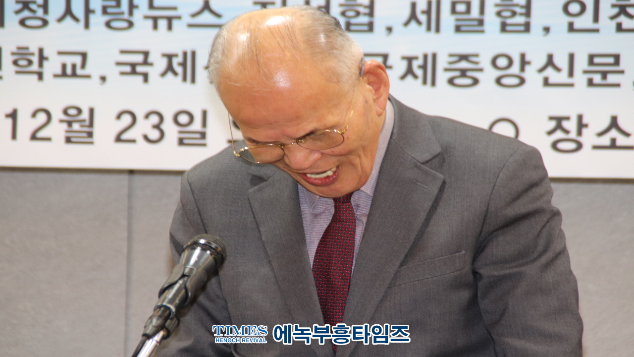 월드기독교총연합회 제11차 정기총회 세미나 및 기자간담회 가져