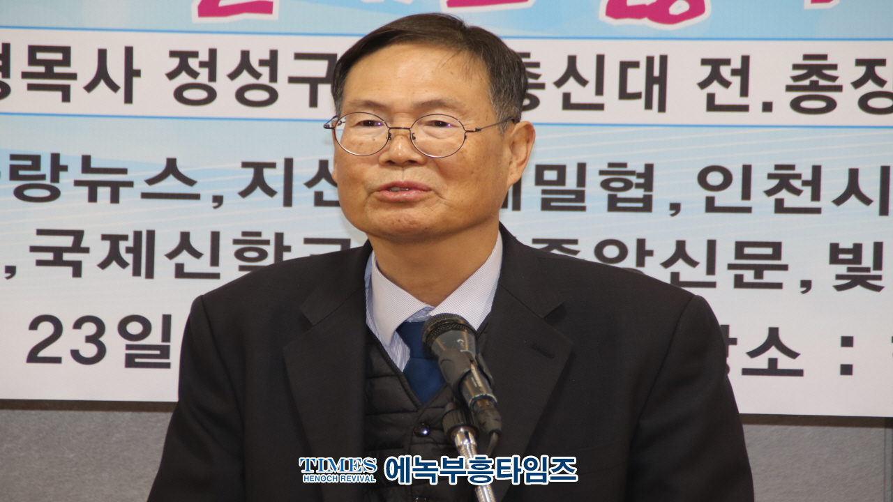 월드기독교총연합회 제11차 정기총회 세미나 및 기자간담회 가져