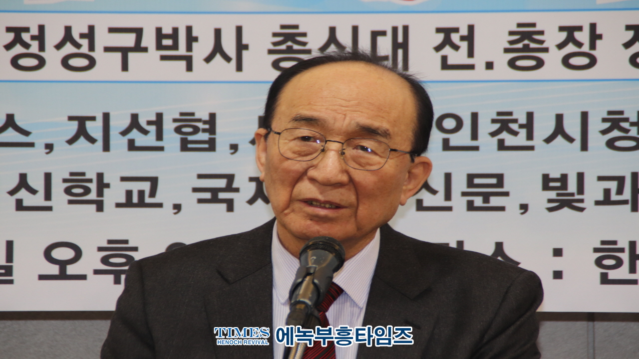 월드기독교총연합회 제11차 정기총회 세미나 및 기자간담회 가져