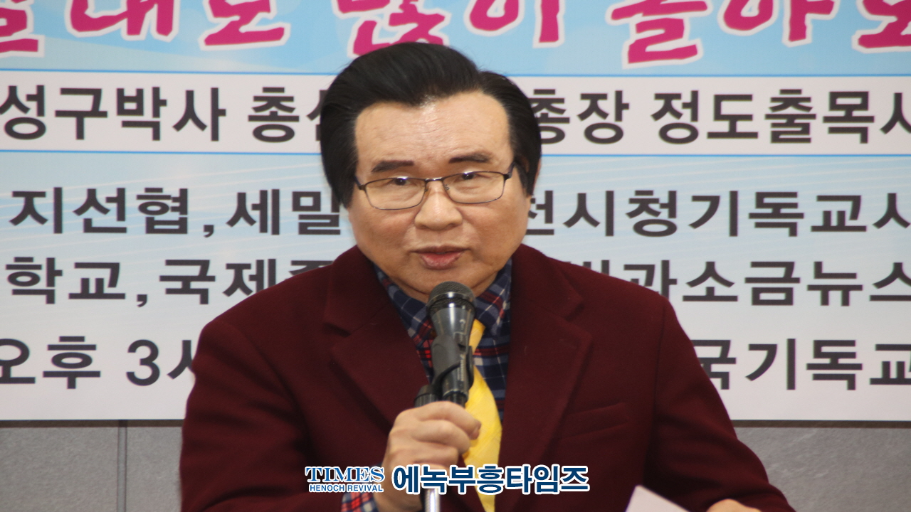 월드기독교총연합회 제11차 정기총회 세미나 및 기자간담회 가져