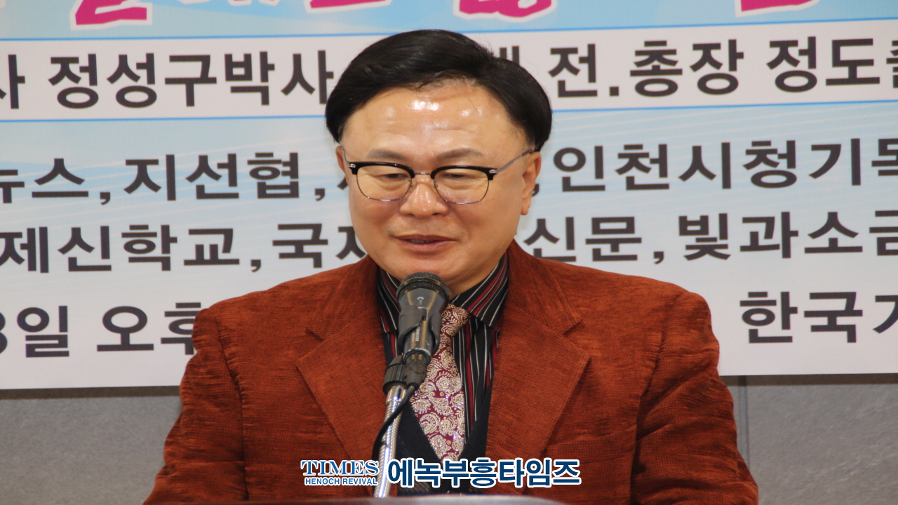 월드기독교총연합회 제11차 정기총회 세미나 및 기자간담회 가져