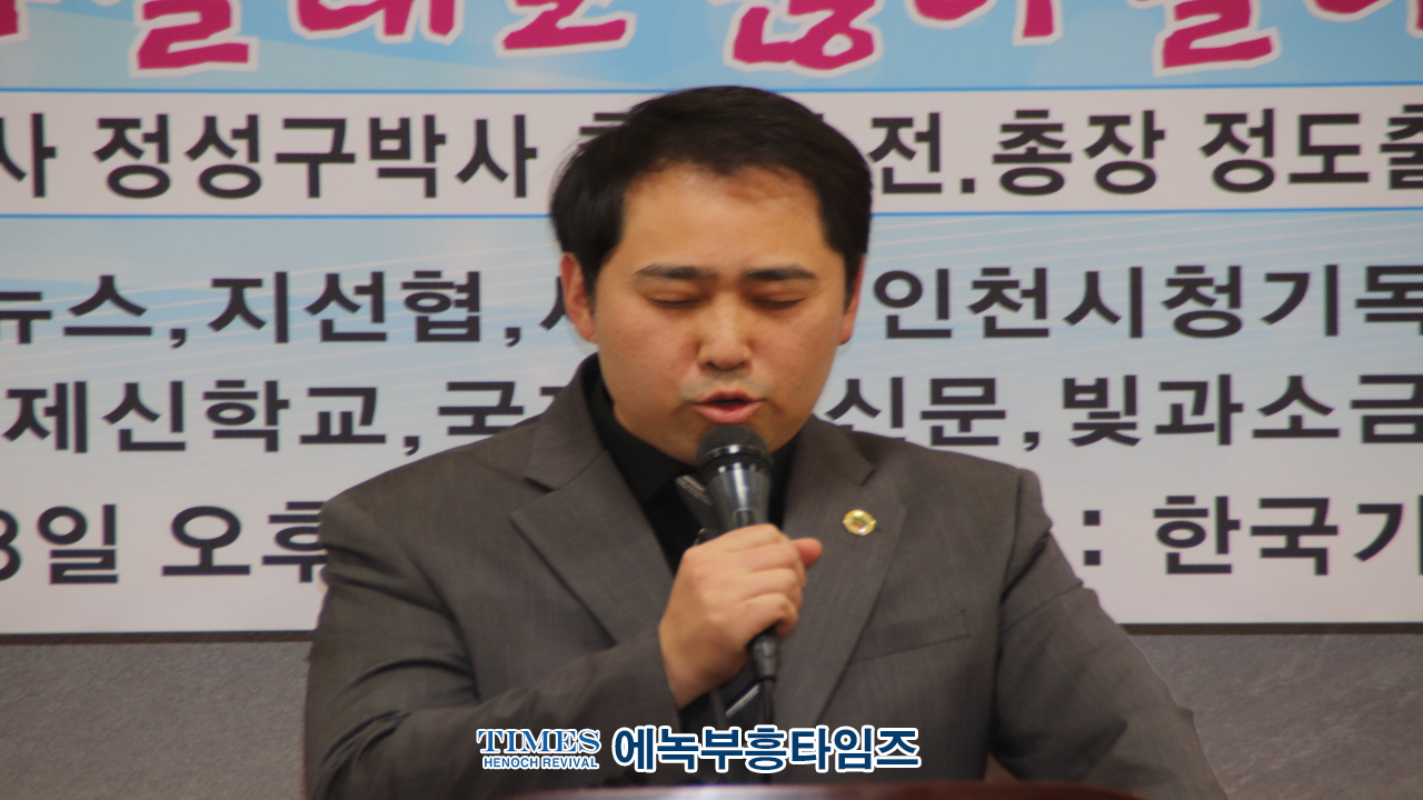 월드기독교총연합회 제11차 정기총회 세미나 및 기자간담회 가져