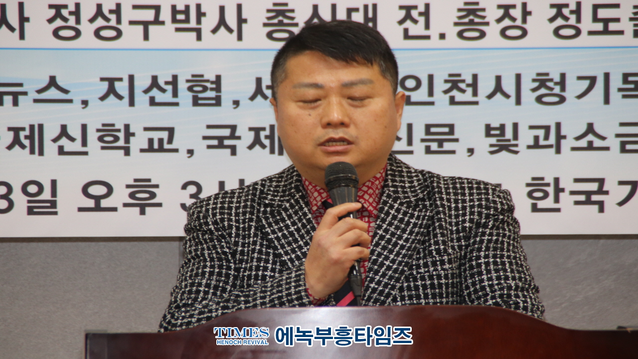 월드기독교총연합회 제11차 정기총회 세미나 및 기자간담회 가져