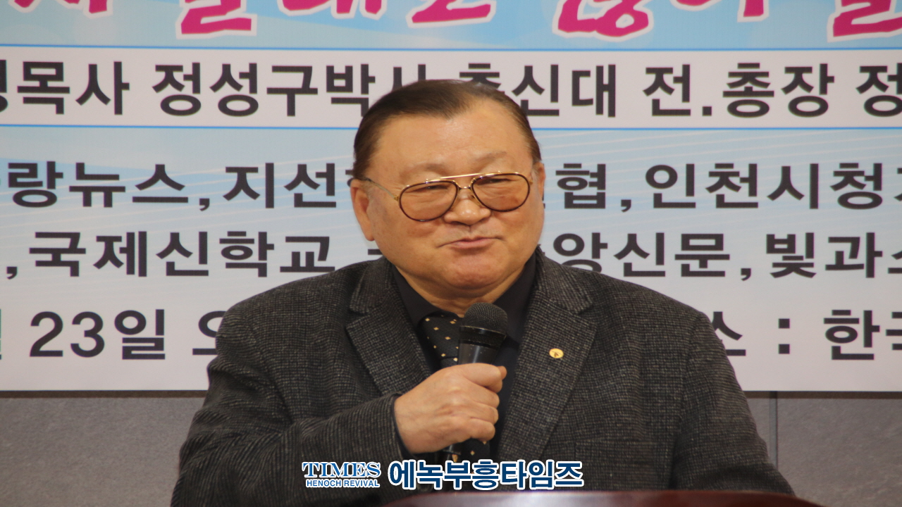 월드기독교총연합회 제11차 정기총회 세미나 및 기자간담회 가져