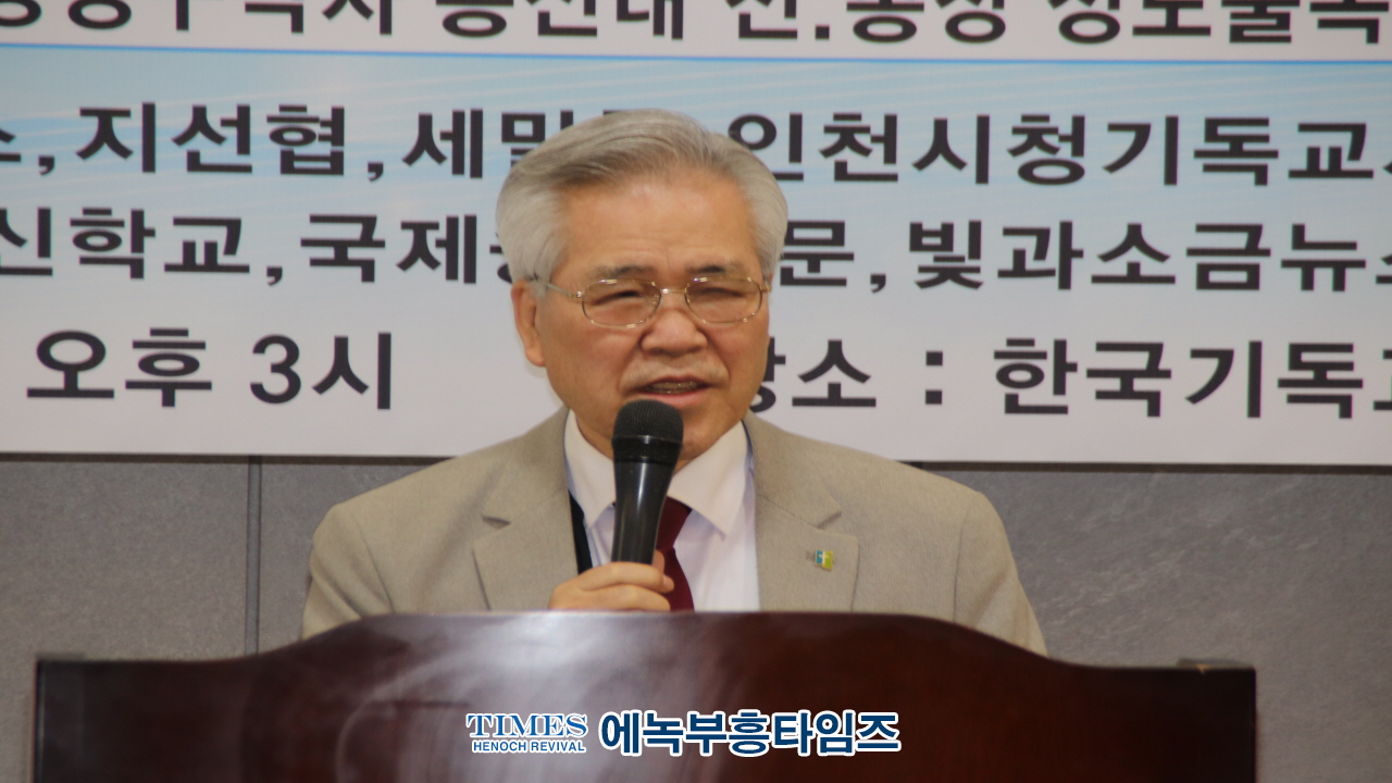 월드기독교총연합회 제11차 정기총회 세미나 및 기자간담회 가져