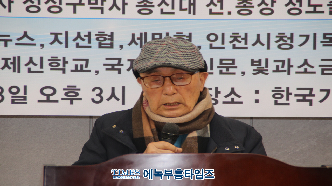 월드기독교총연합회 제11차 정기총회 세미나 및 기자간담회 가져
