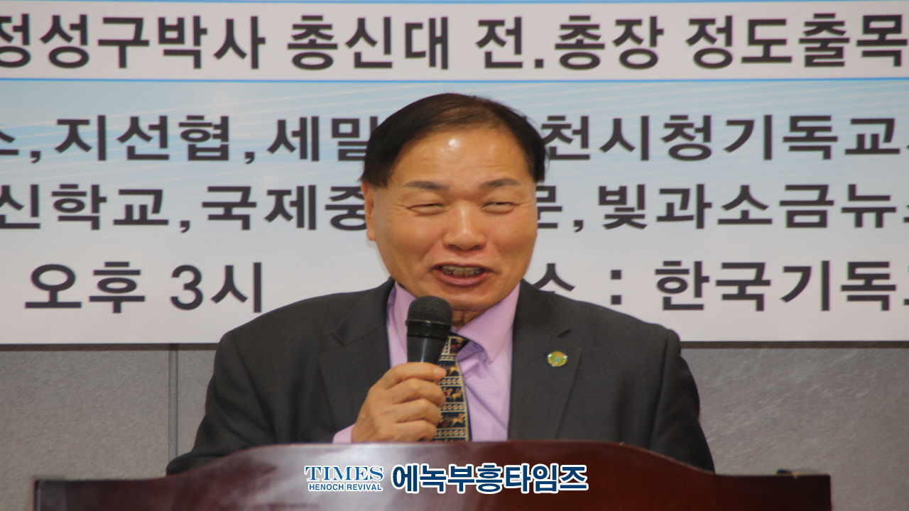 월드기독교총연합회 제11차 정기총회 세미나 및 기자간담회 가져