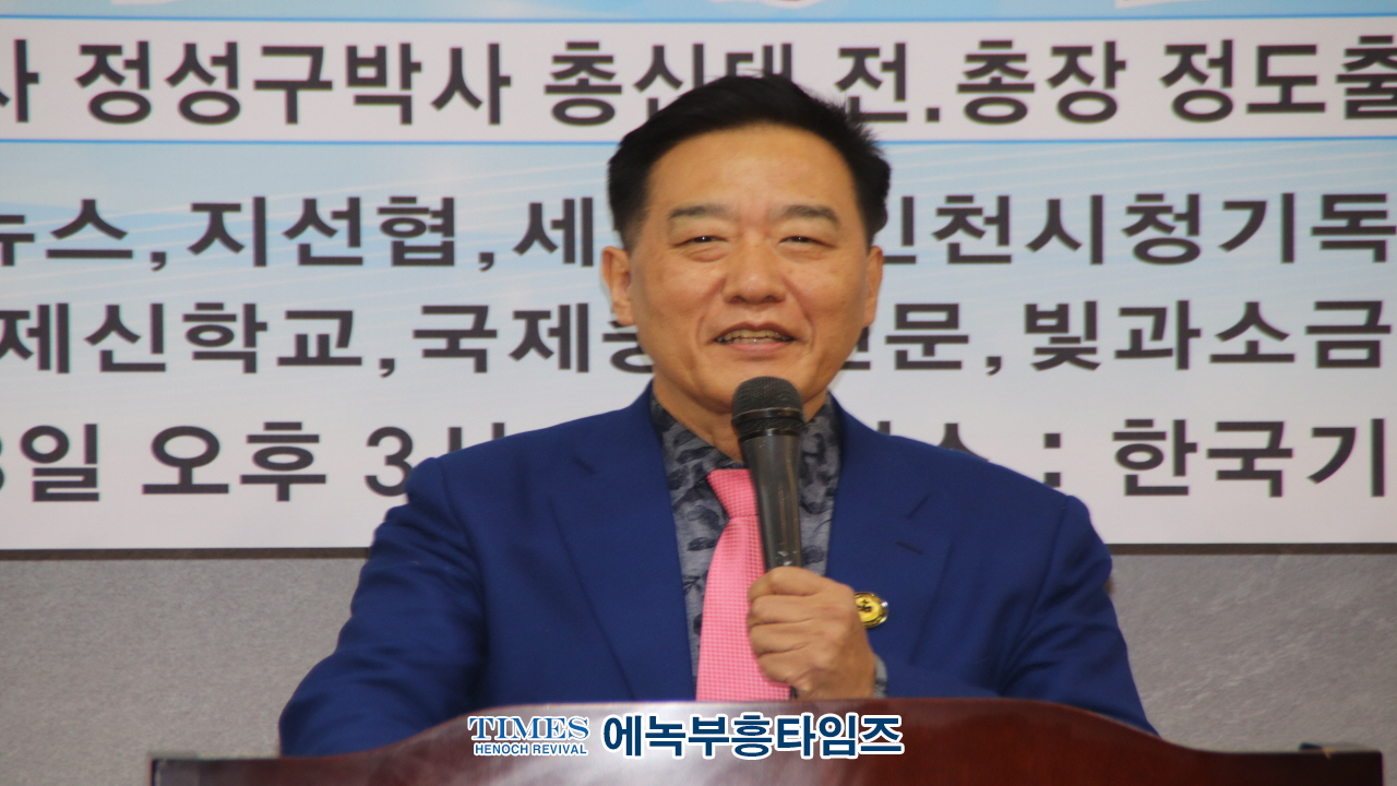 월드기독교총연합회 제11차 정기총회 세미나 및 기자간담회 가져