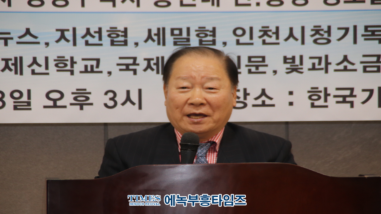 월드기독교총연합회 제11차 정기총회 세미나 및 기자간담회 가져