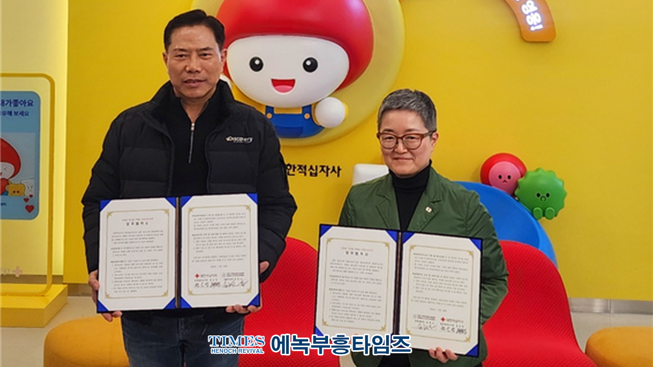생명나눔 헌혈문화 확산, 한국교회와 대한적십자사 손잡다