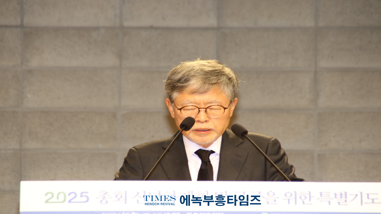 대한예수교장로회총회(합동), 2025년 신년하례회 및 구국 특별기도회 개최