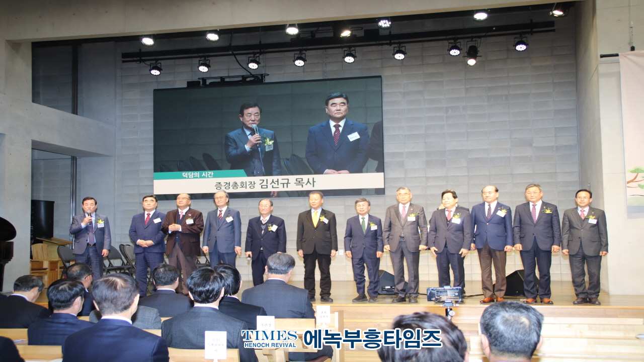 대한예수교장로회총회(합동), 2025년 신년하례회 및 구국 특별기도회 개최