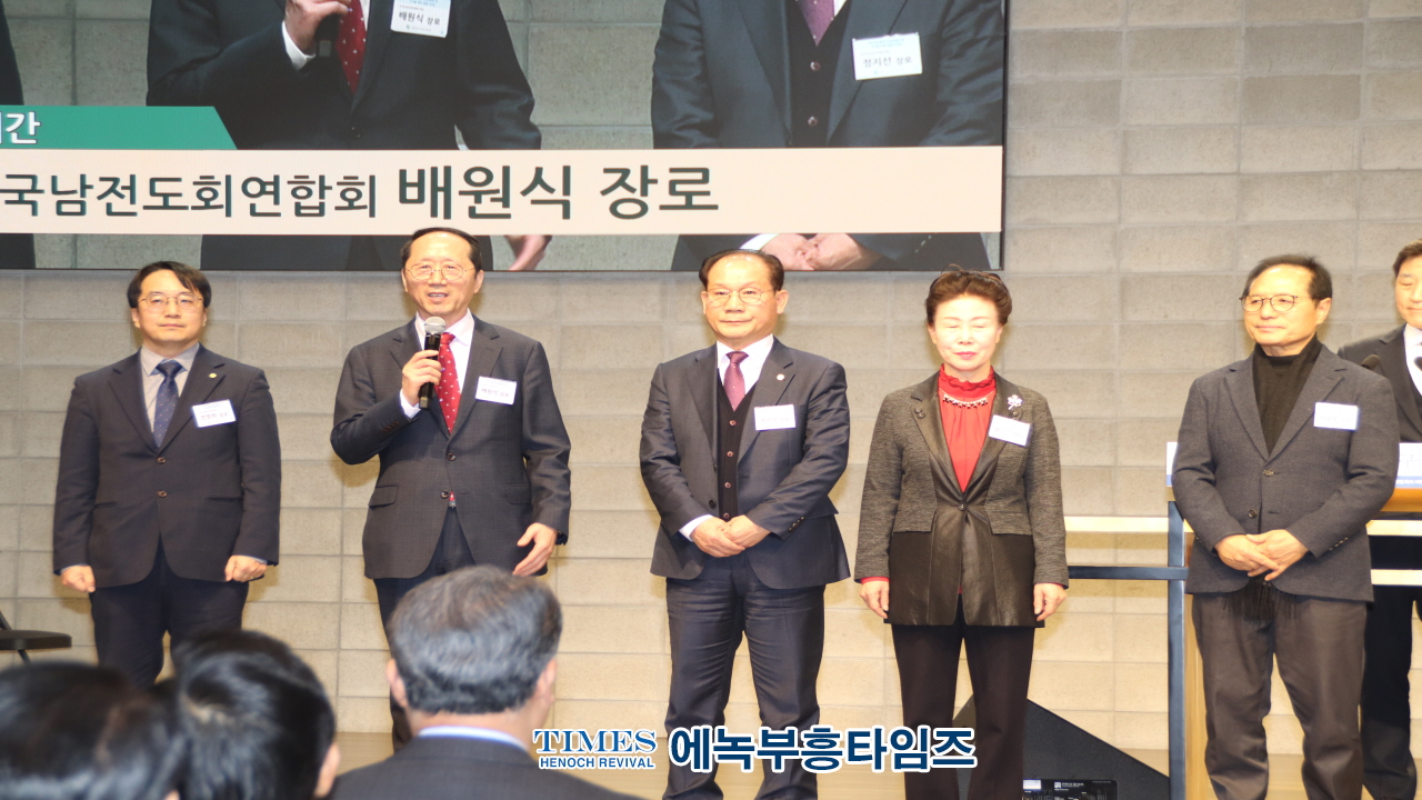 대한예수교장로회총회(합동), 2025년 신년하례회 및 구국 특별기도회 개최