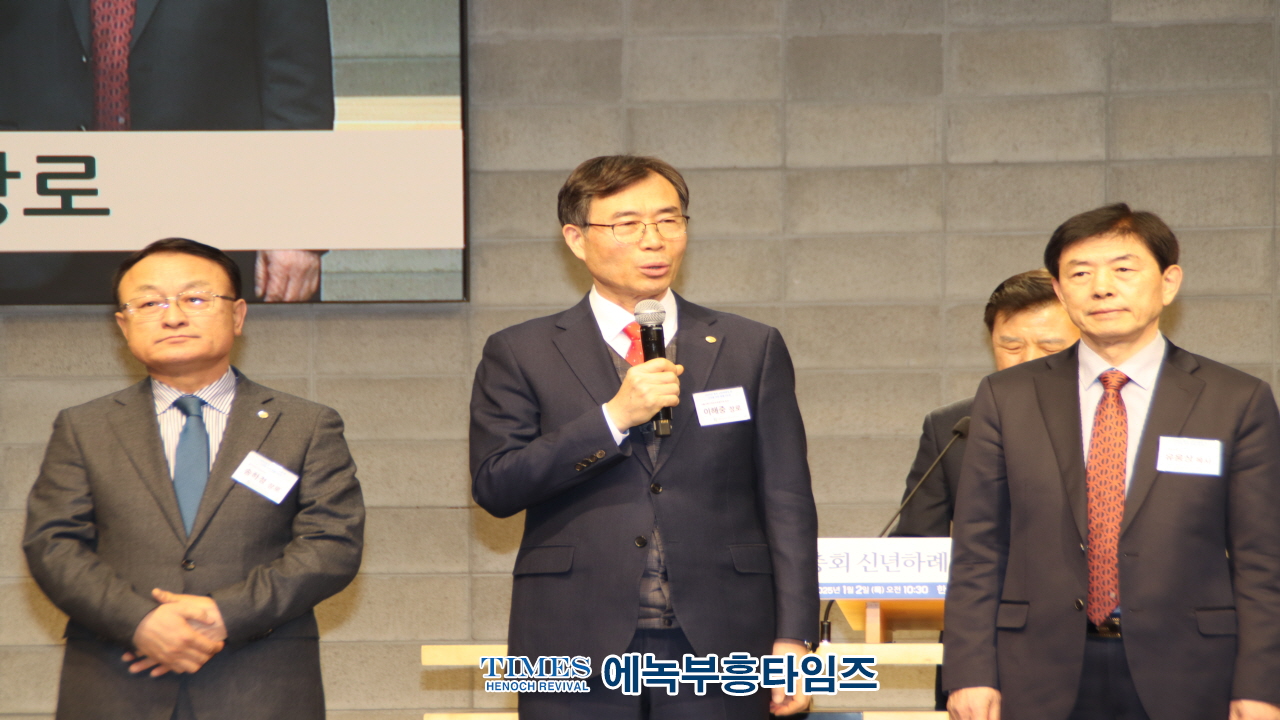 대한예수교장로회총회(합동), 2025년 신년하례회 및 구국 특별기도회 개최