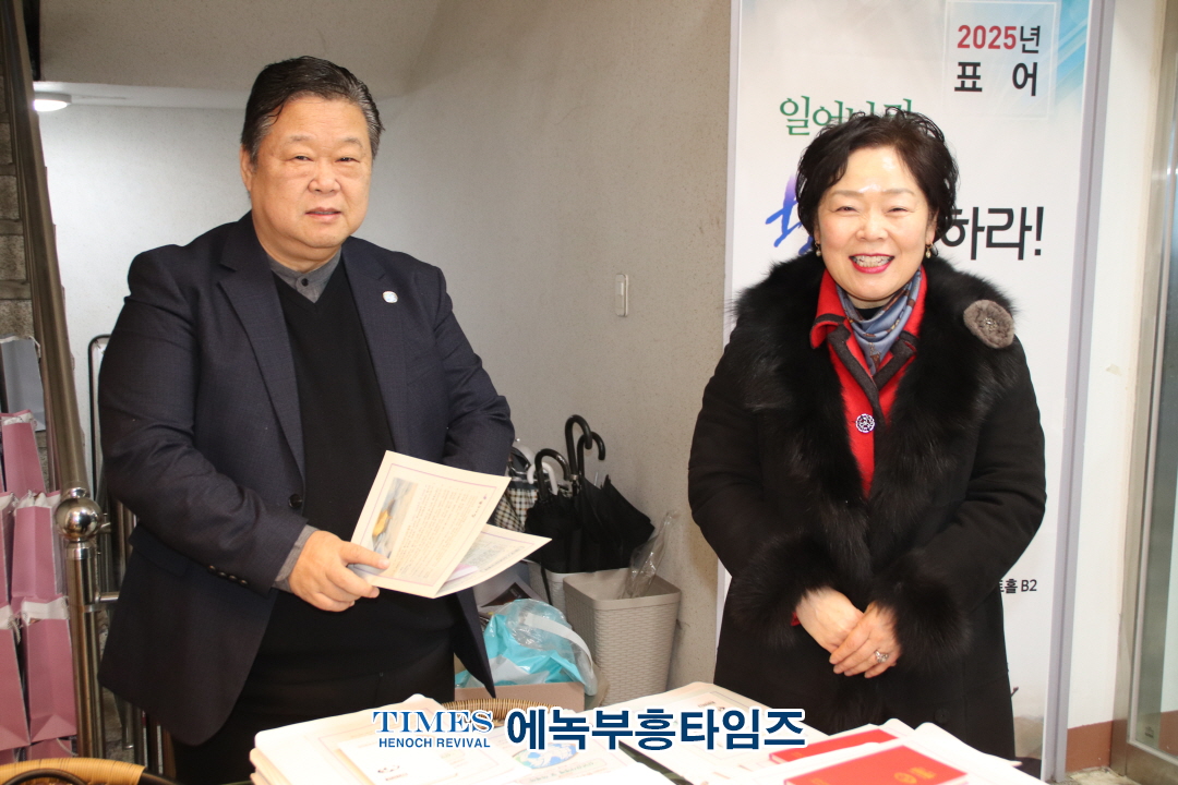 (사)한기부와 한기여부, 신년감사예배 및 하례회 갖고 회원 협력과 한국교회 부흥을위해 힘쓰기로 다짐해
