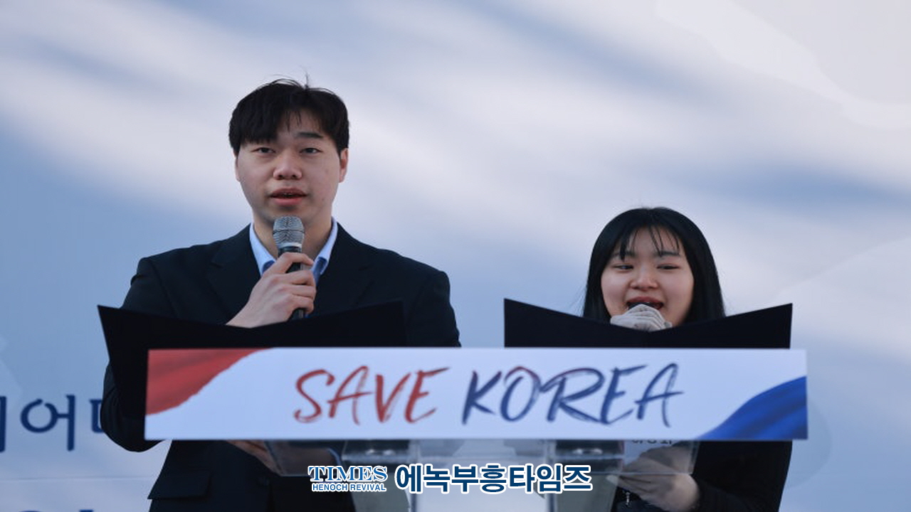 2만5천여 한국교회 성도들, 위기에 처한 대한민국을 기도로 살리는 전국적 기도 모임 가져