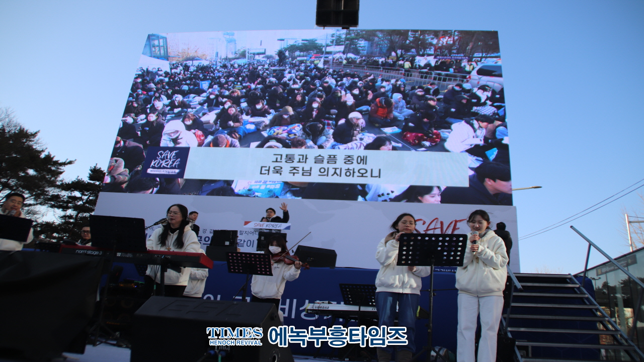 2만5천여 한국교회 성도들, 위기에 처한 대한민국을 기도로 살리는 전국적 기도 모임 가져