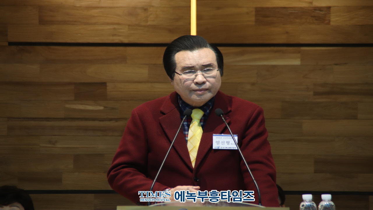 한국기독교총연합회, 2025년 신년하례예배 성황리 열려