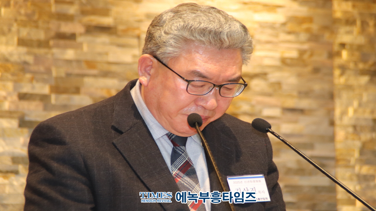 한국기독교총연합회, 2025년 신년하례예배 성황리 열려