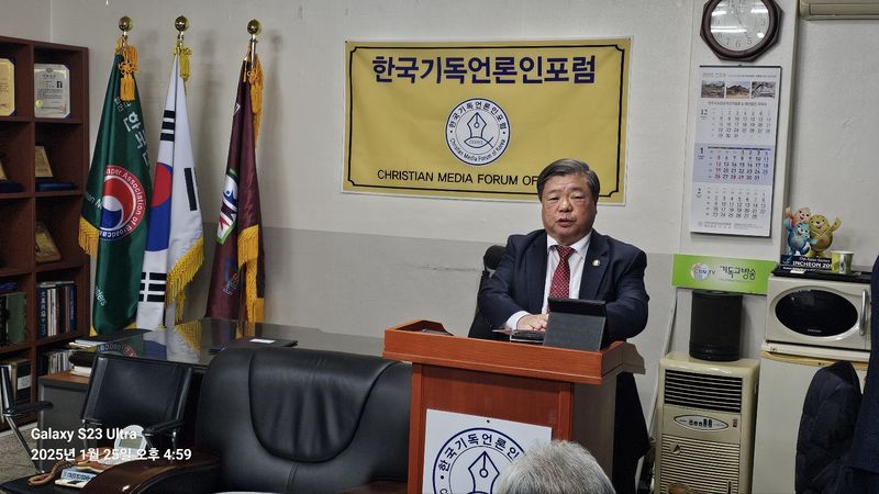 한국기독언론인포럼 시무식 및 월례회 개최
