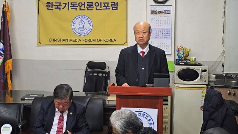 한국기독언론인포럼 시무식 및 월례회 개최