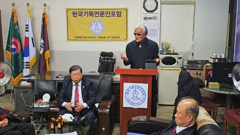 한국기독언론인포럼 시무식 및 월례회 개최