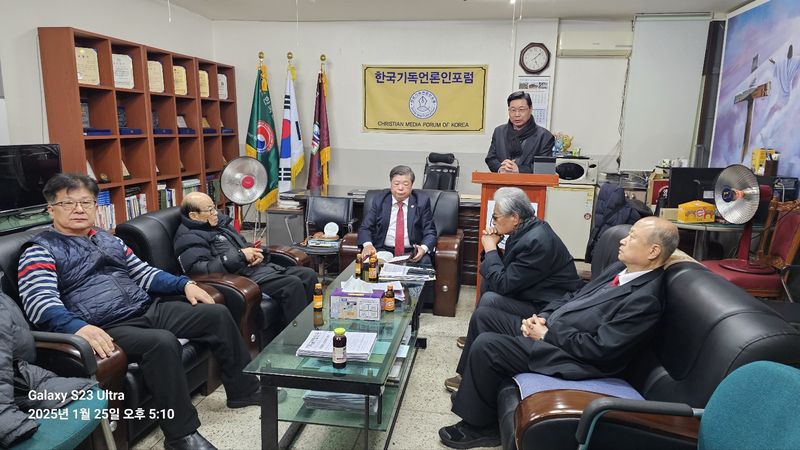 한국기독언론인포럼 시무식 및 월례회 개최