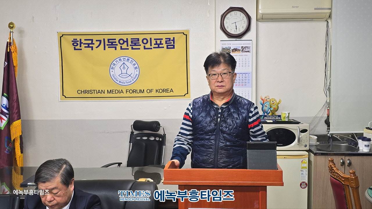 한국기독언론인포럼 시무식 및 월례회 개최