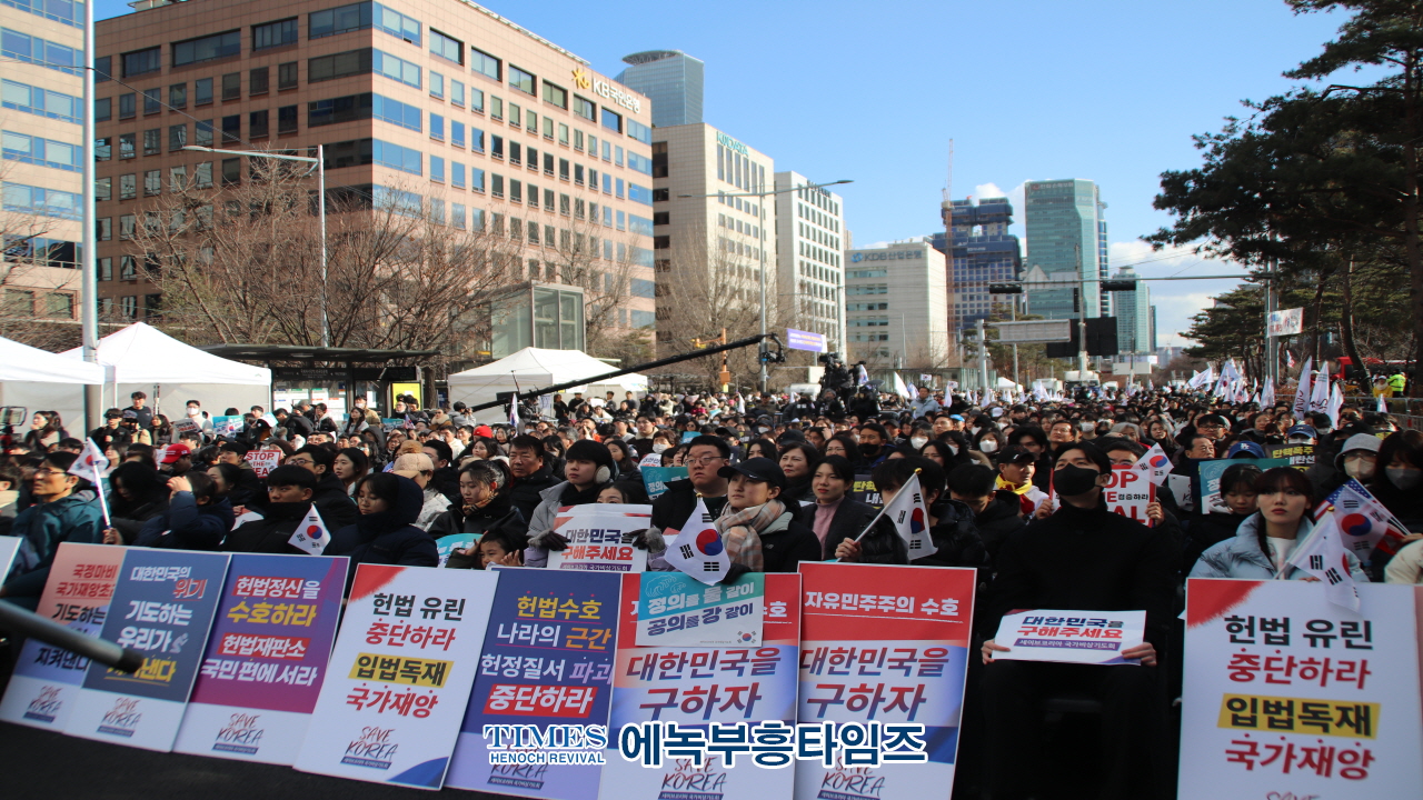 세이브코리아 세번째 국가비상기도회 3만여 성도들의 기도의 함성