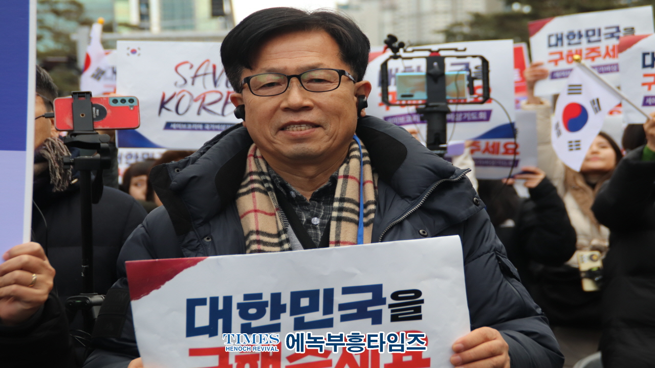 세이브코리아 세번째 국가비상기도회 3만여 성도들의 기도의 함성