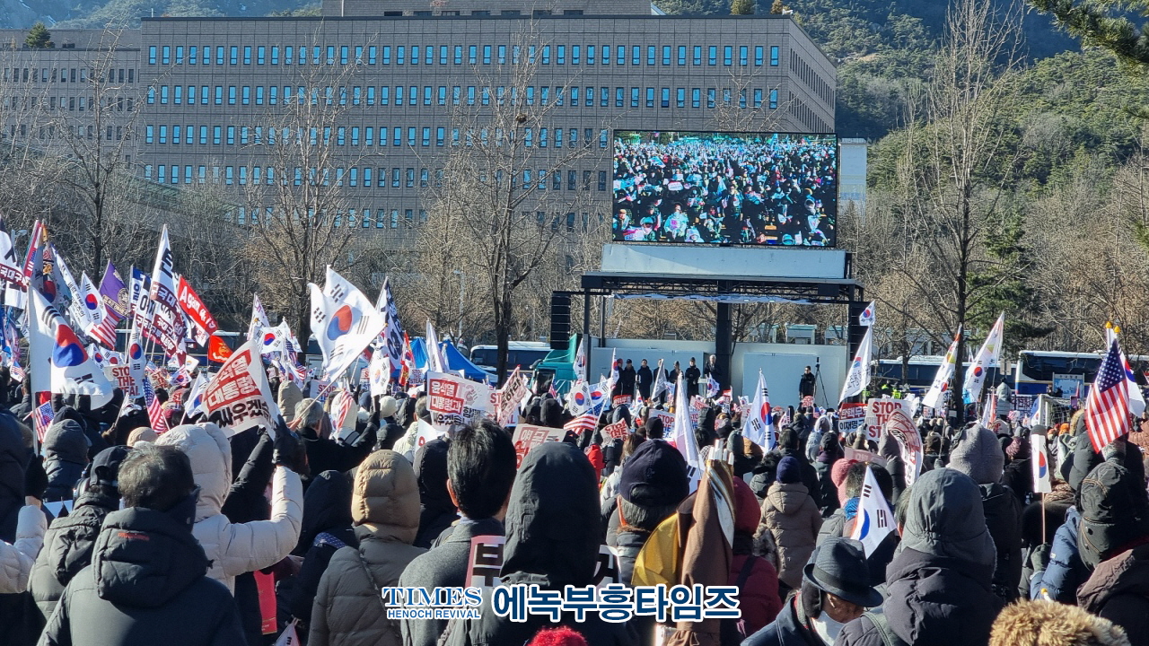 과천 공수처와 구치소 앞, 윤 대통령 체포 반대 집회 연일 열려