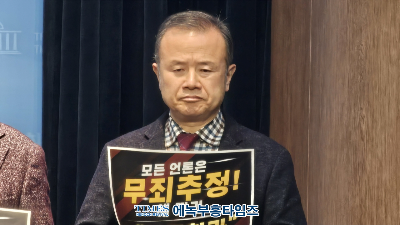 모든언론은 무죄추정에 따라 보도하라!