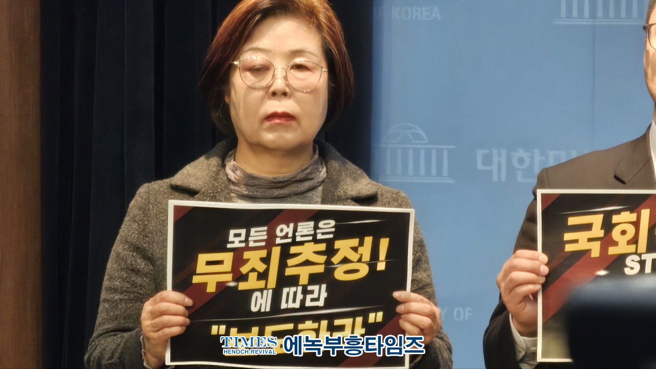 모든언론은 무죄추정에 따라 보도하라!