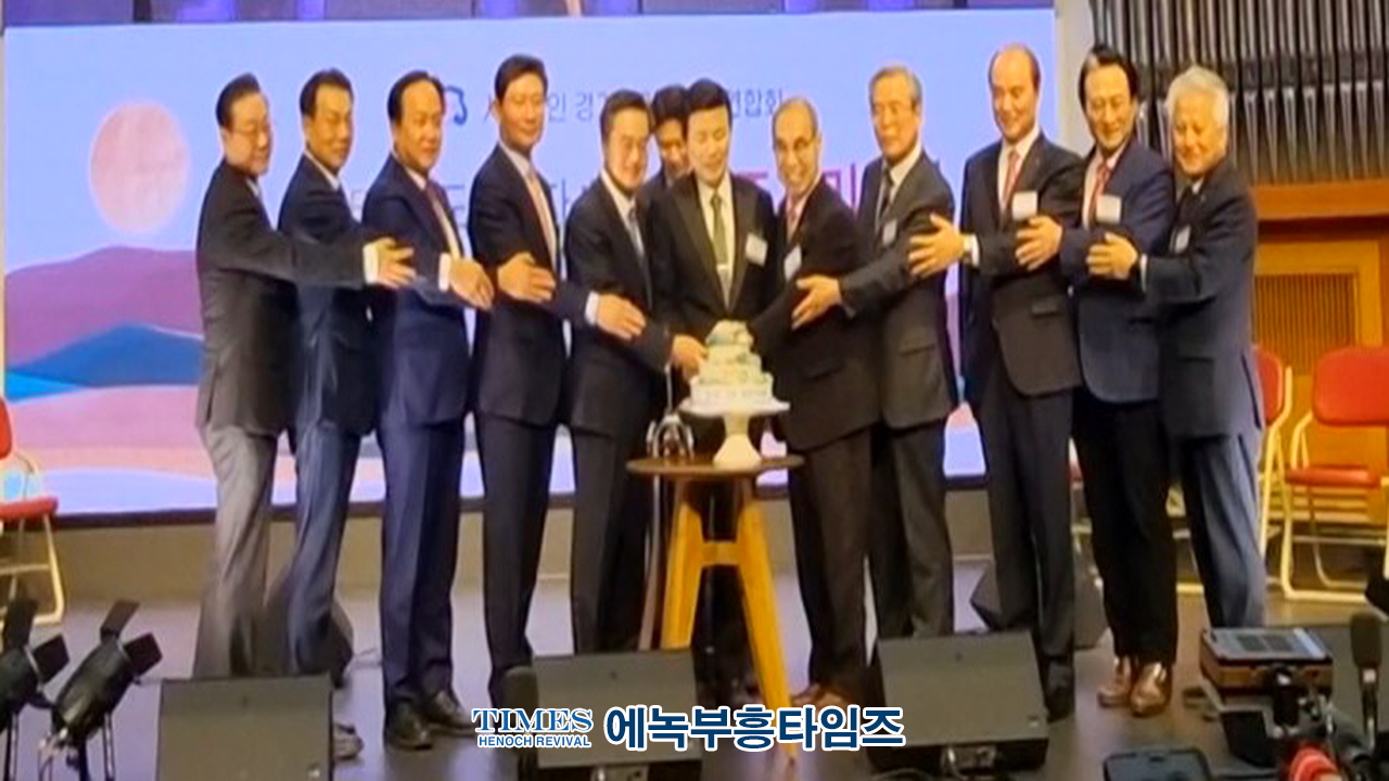 경기총, 경기도 지도자 초청 신년 조찬 기도회 가져.