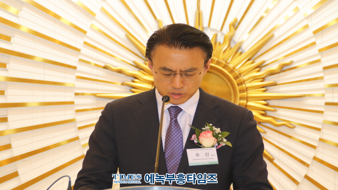 국제기아대책기구, 인천연합후원이사회 신년하례회 및 제6.7대 회장 이취임감사 예배 드려