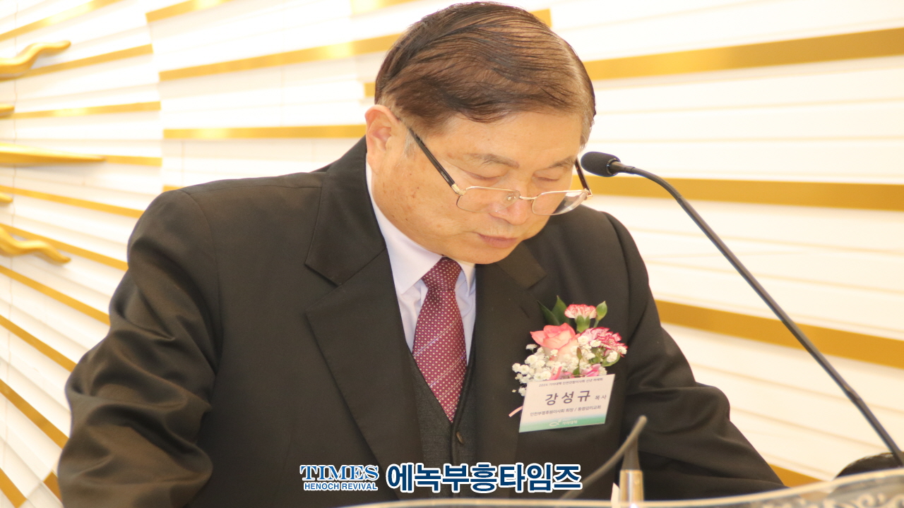 국제기아대책기구, 인천연합후원이사회 신년하례회 및 제6.7대 회장 이취임감사 예배 드려