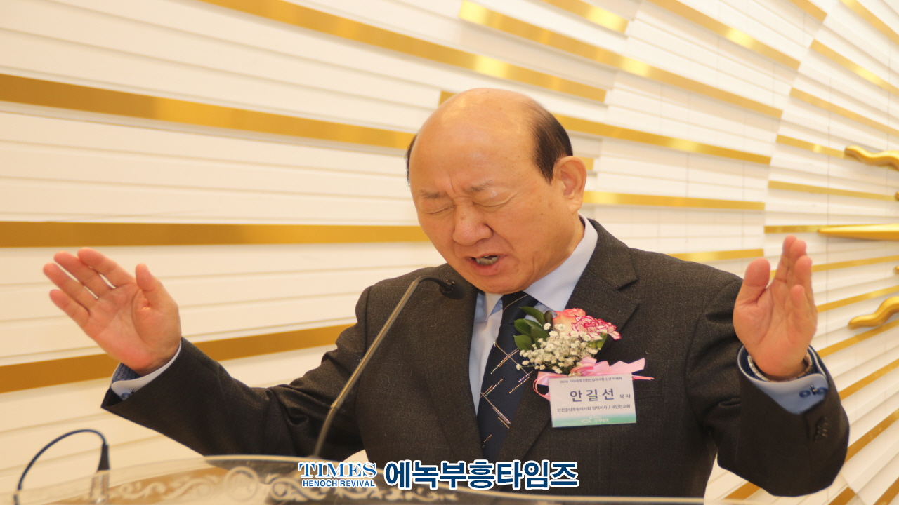 국제기아대책기구, 인천연합후원이사회 신년하례회 및 제6.7대 회장 이취임감사 예배 드려