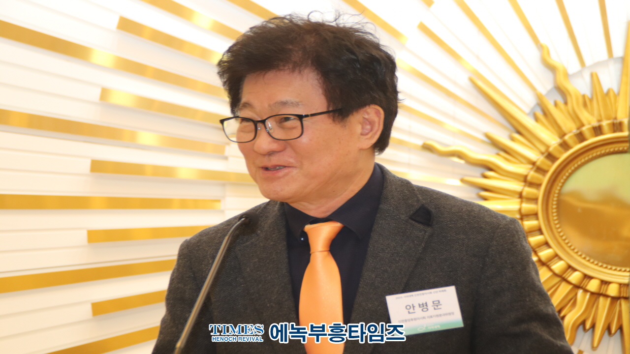 국제기아대책기구, 인천연합후원이사회 신년하례회 및 제6.7대 회장 이취임감사 예배 드려