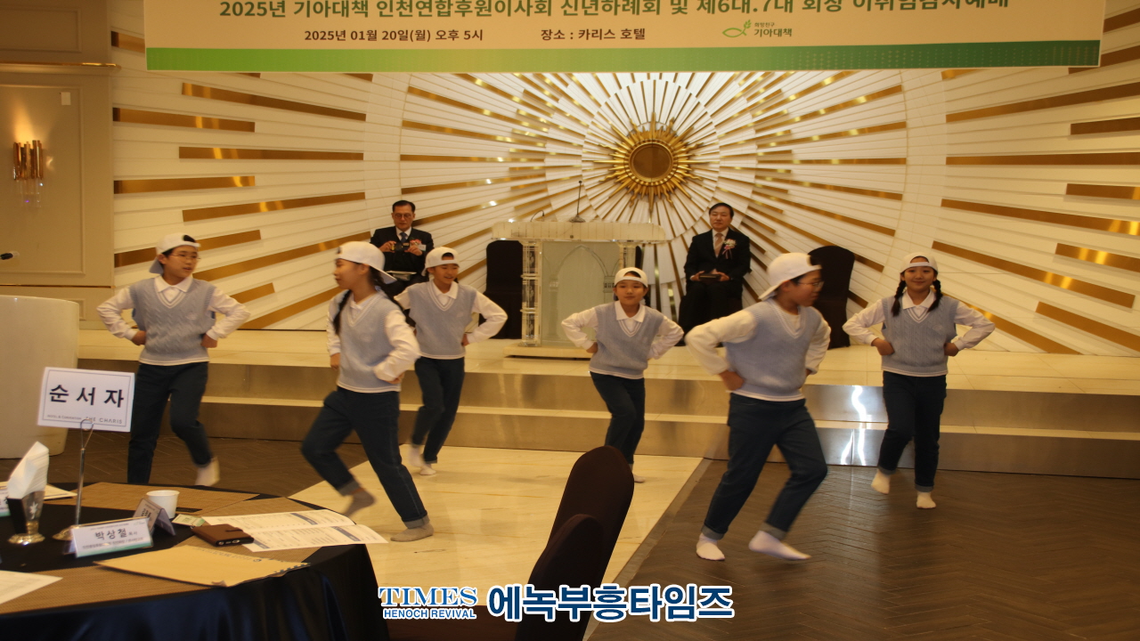 국제기아대책기구, 인천연합후원이사회 신년하례회 및 제6.7대 회장 이취임감사 예배 드려