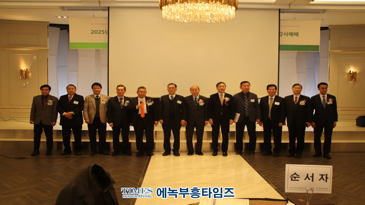국제기아대책기구, 인천연합후원이사회 신년하례회 및 제6.7대 회장 이취임감사 예배 드려