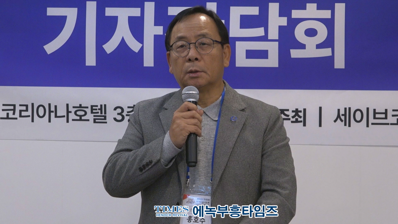 세이브코리아, 대한민국 회복을 위한 기도와 행동의 부르짖음