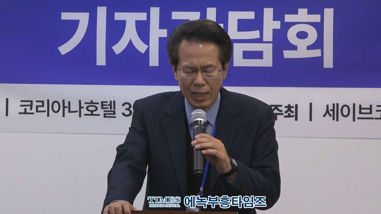 세이브코리아, 대한민국 회복을 위한 기도와 행동의 부르짖음