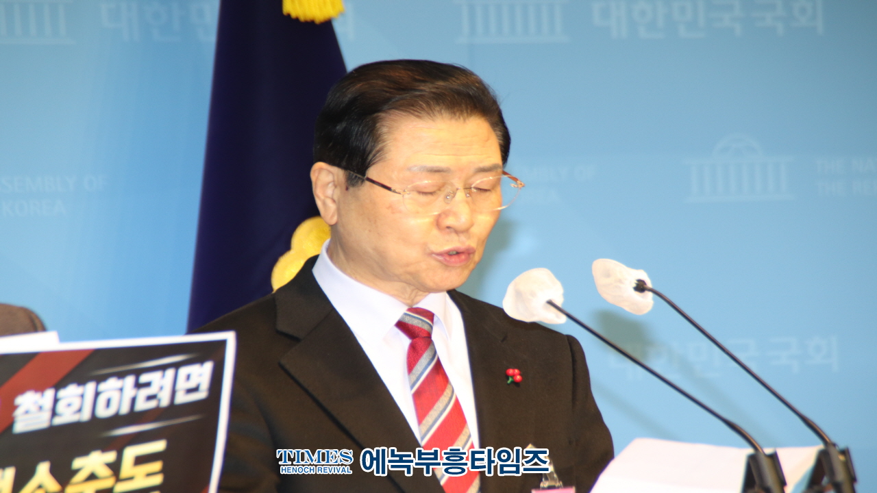 헌법재판소에 ‘윤석열 대통령 탄핵 소추안’ 즉각 각하 촉구 기자회견 개최