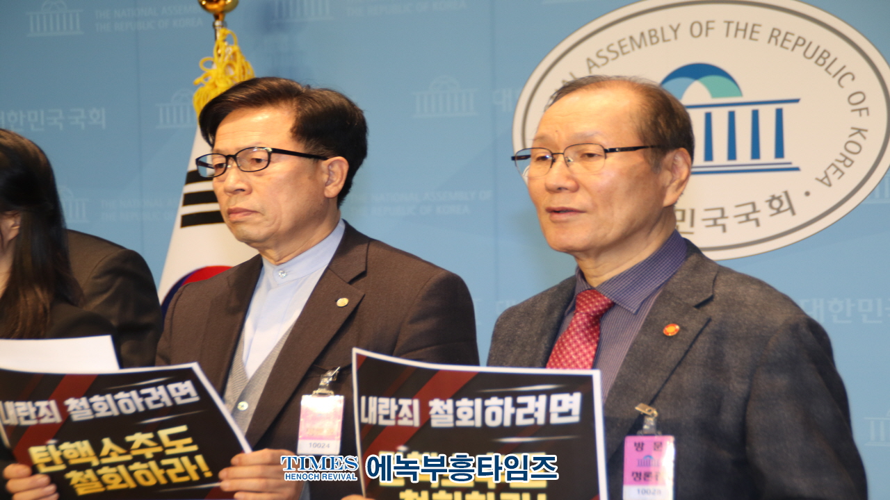 헌법재판소에 ‘윤석열 대통령 탄핵 소추안’ 즉각 각하 촉구 기자회견 개최