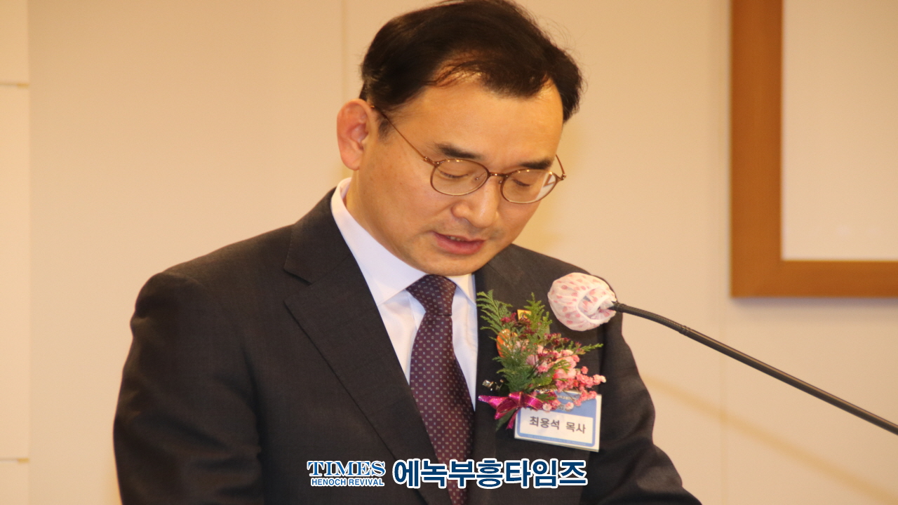 인천광역시기독교총연합회, 총회장 이취임식 및 신년인사회 가져