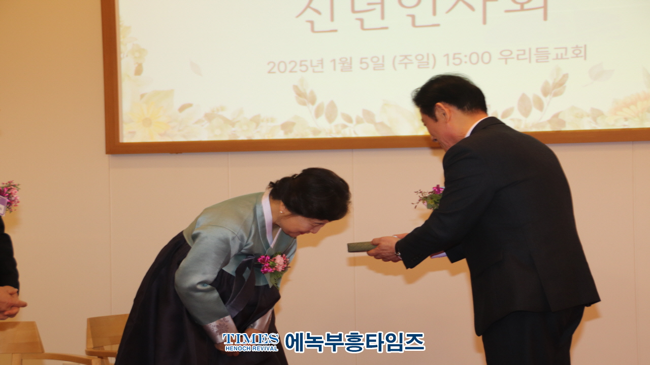 인천광역시기독교총연합회, 총회장 이취임식 및 신년인사회 가져