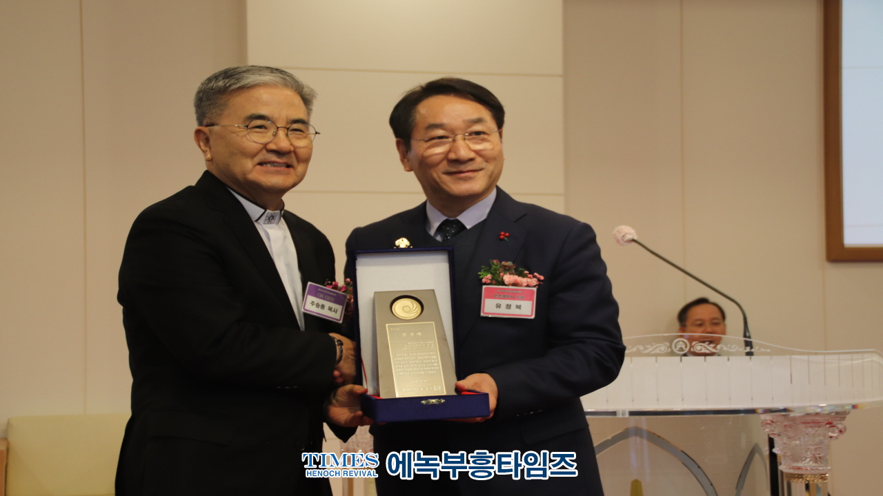 인천광역시기독교총연합회, 총회장 이취임식 및 신년인사회 가져