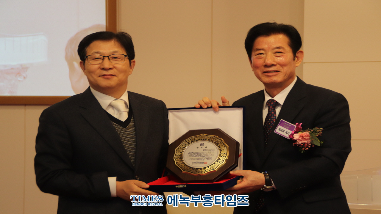 인천광역시기독교총연합회, 총회장 이취임식 및 신년인사회 가져