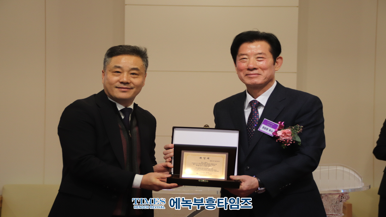 인천광역시기독교총연합회, 총회장 이취임식 및 신년인사회 가져