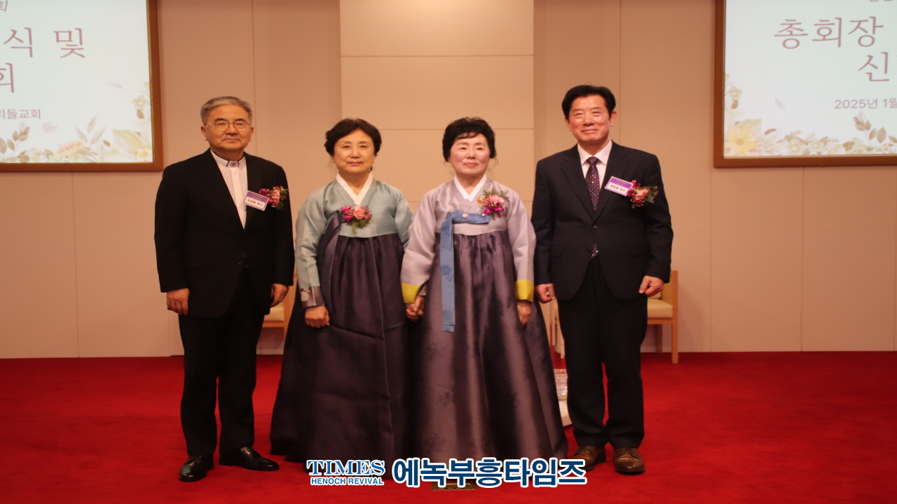 인천광역시기독교총연합회, 총회장 이취임식 및 신년인사회 가져